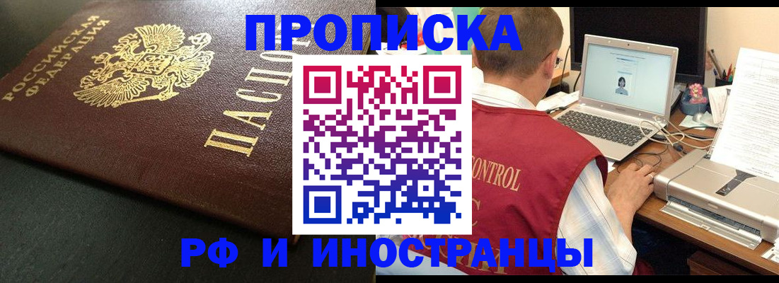 регистрация для школы в Новосибирске