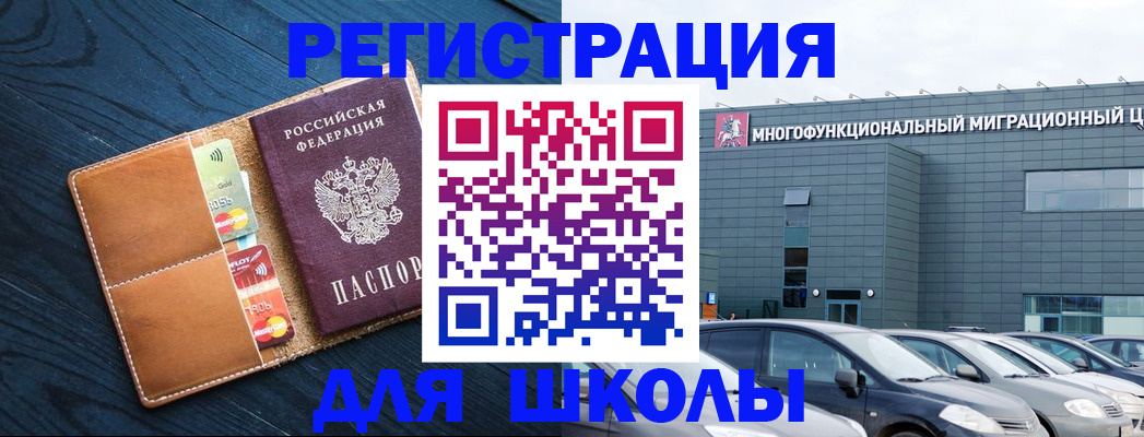 временная регистрация госуслуги в Новосибирске